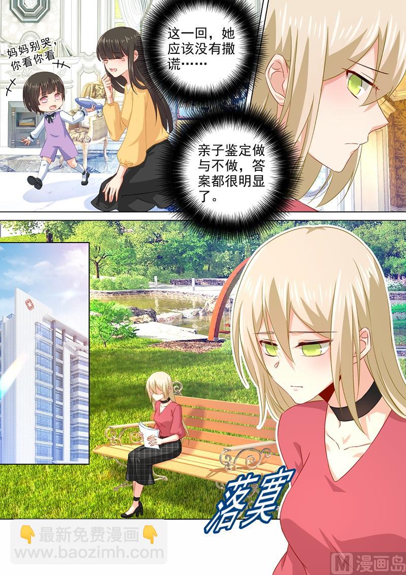 第176话 亲子鉴定结果3