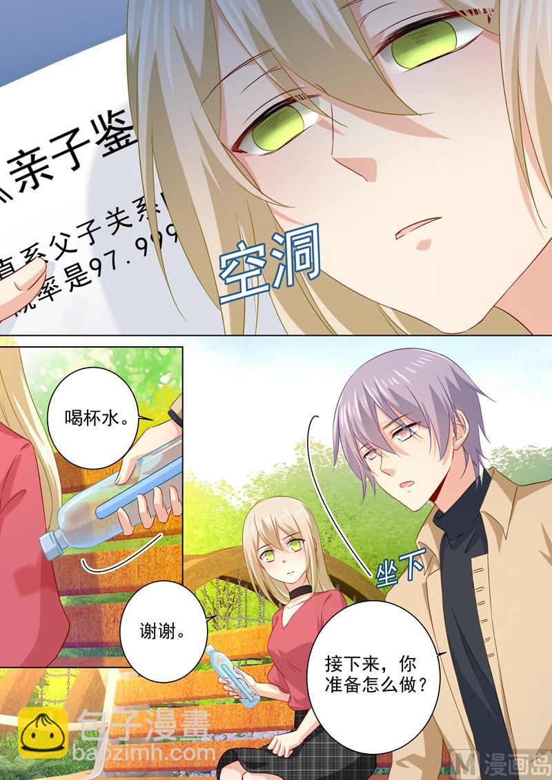 第176话 亲子鉴定结果4