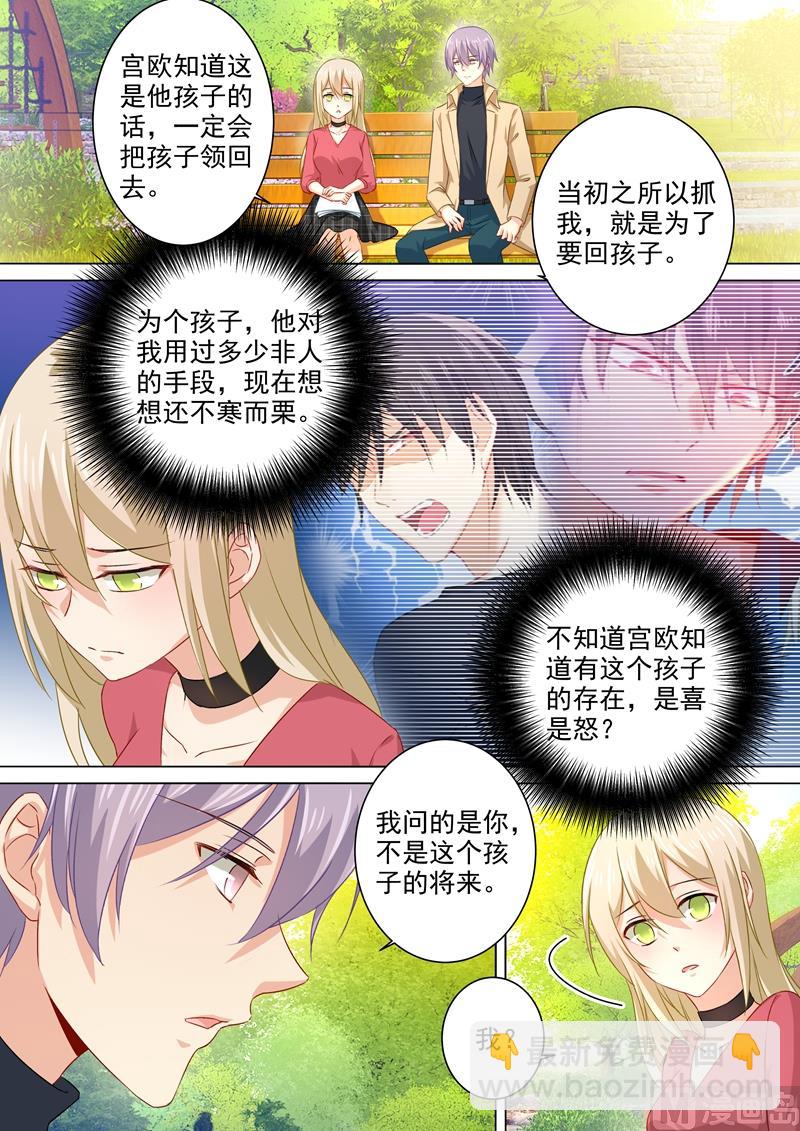 第176话 亲子鉴定结果5