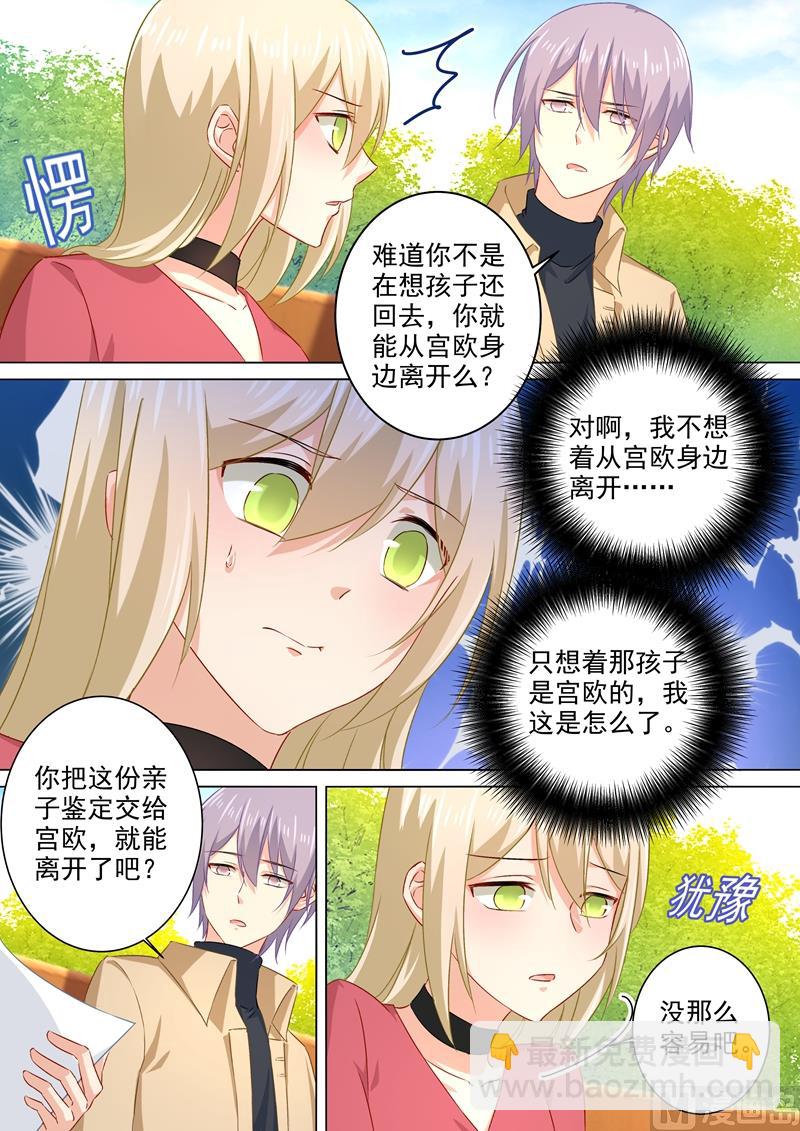 第176话 亲子鉴定结果6