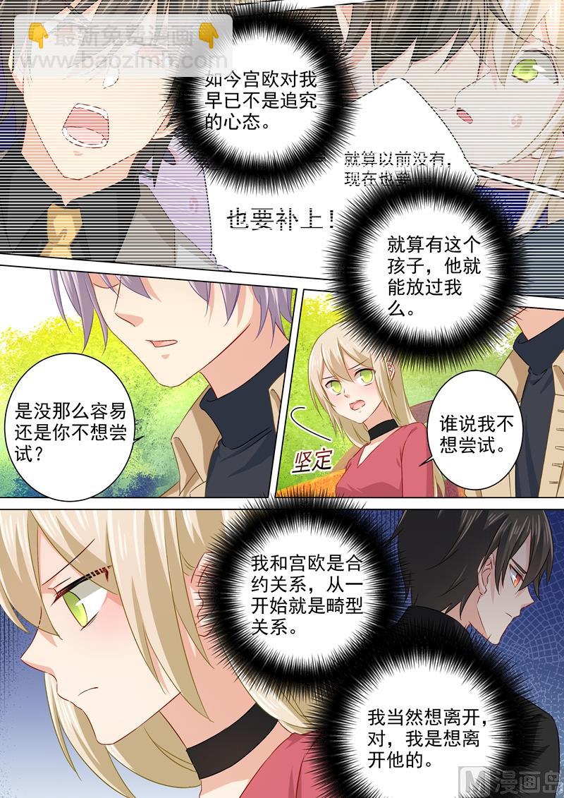 第176话 亲子鉴定结果7