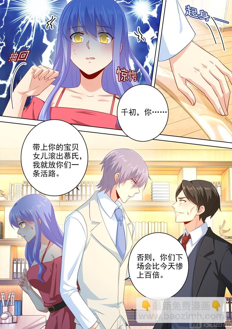 第182话 千初摊牌，小念逃走2