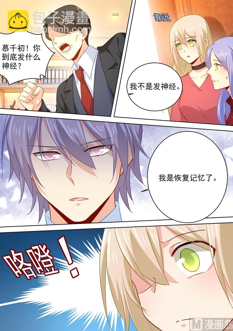 第182话 千初摊牌，小念逃走3