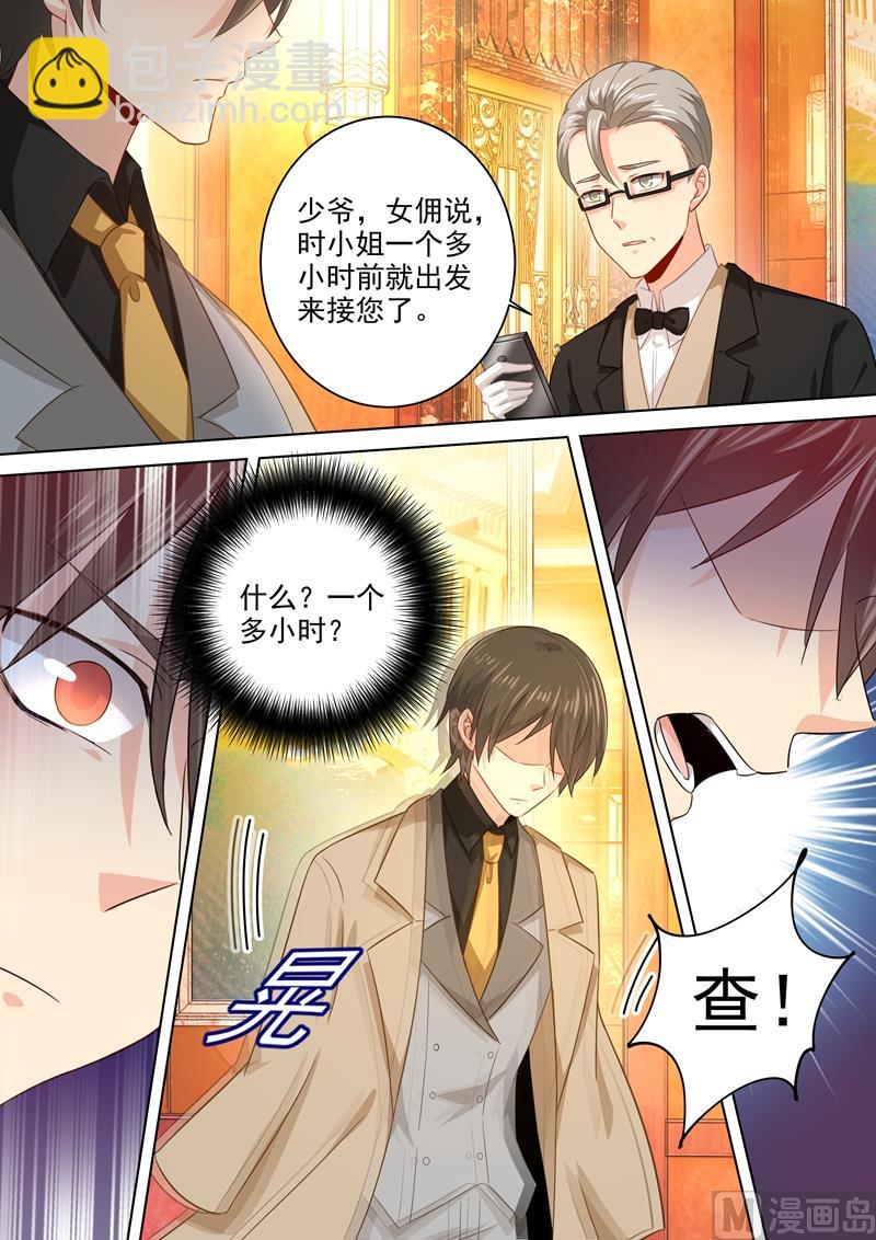 第183话 宫欧的心乱了2