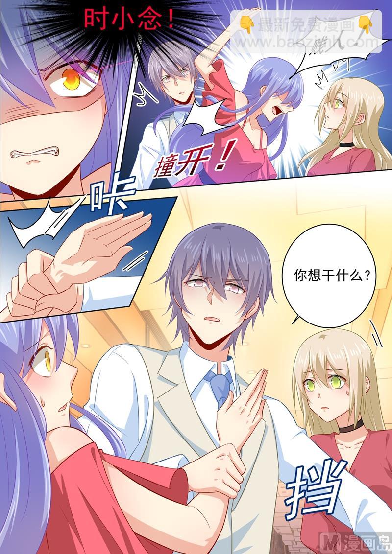 第183话 宫欧的心乱了8