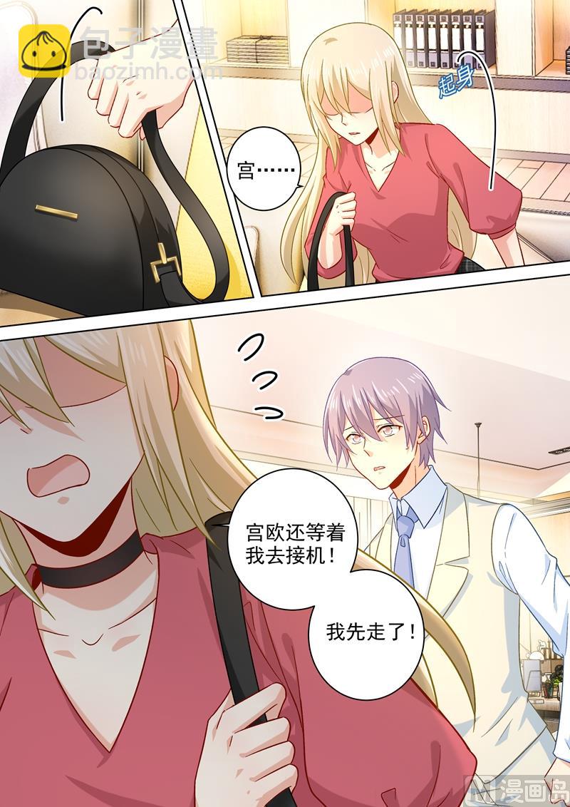第186话 宫欧的雷霆之怒1