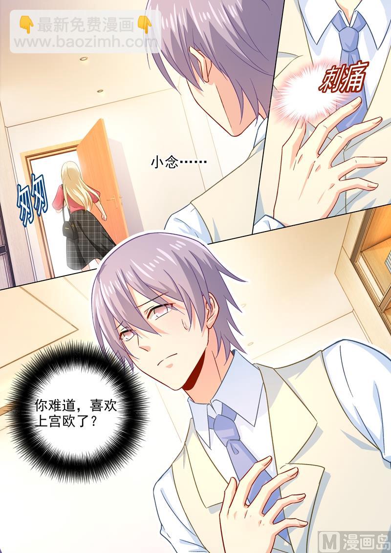第186话 宫欧的雷霆之怒2
