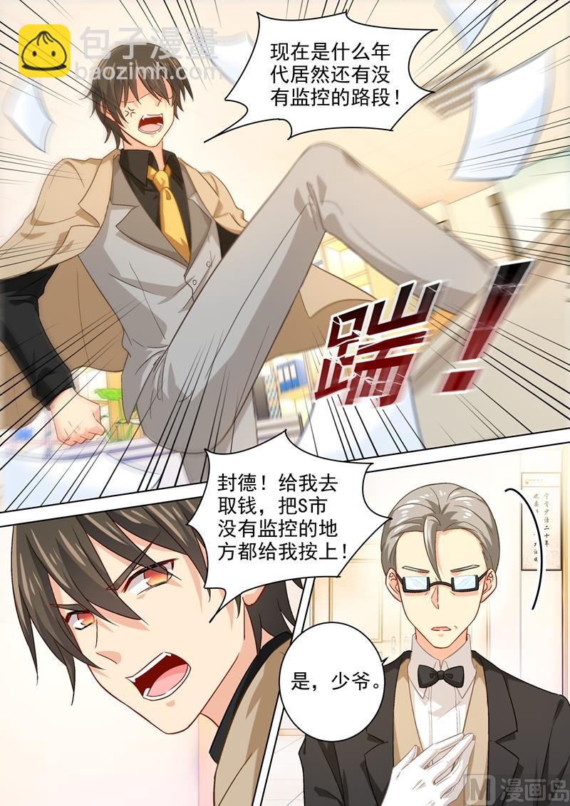 第186话 宫欧的雷霆之怒6