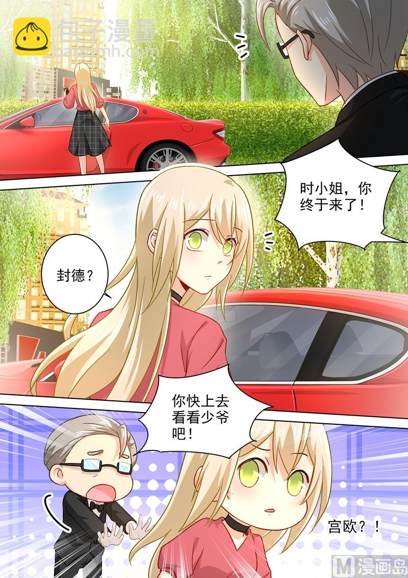 第186话 宫欧的雷霆之怒7