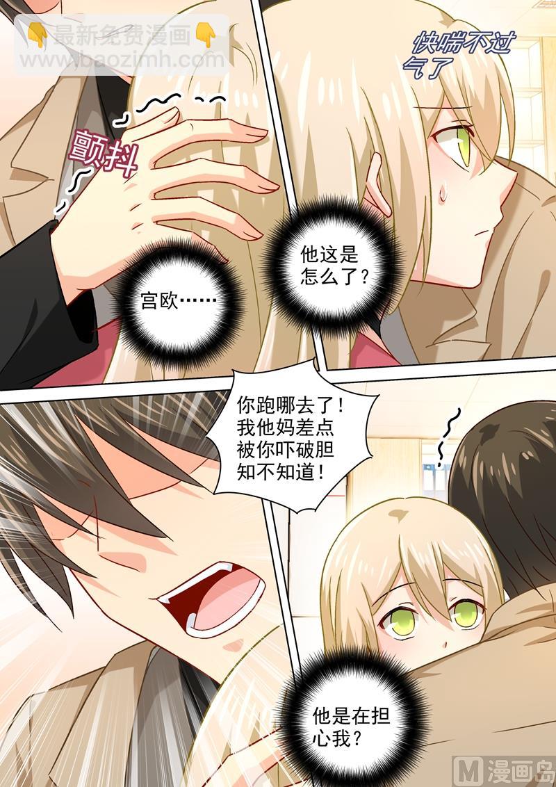 第187话 宫欧也会关心人？2