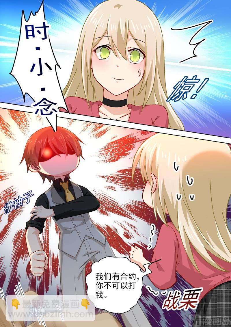第187话 宫欧也会关心人？7