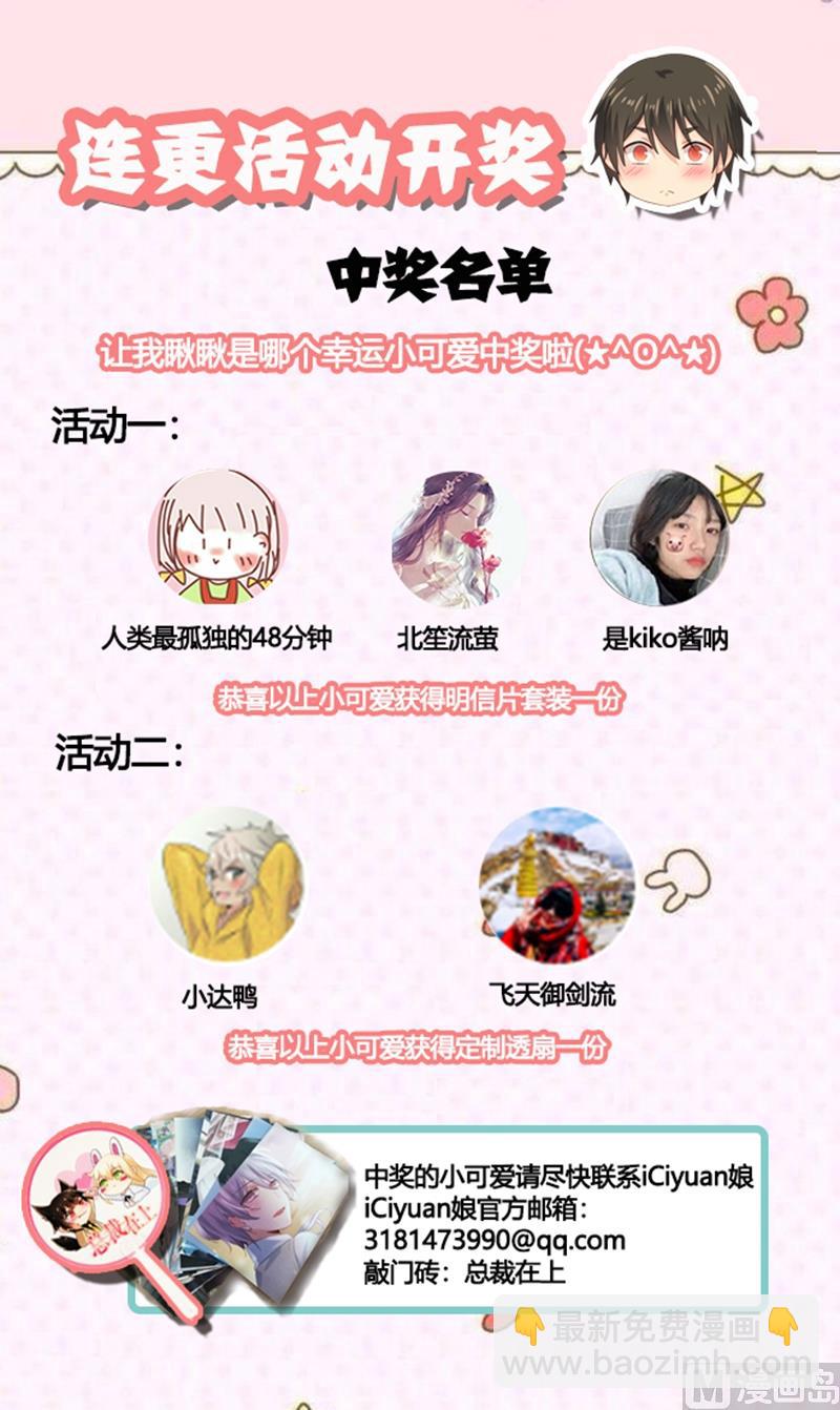 第187话 宫欧也会关心人？8