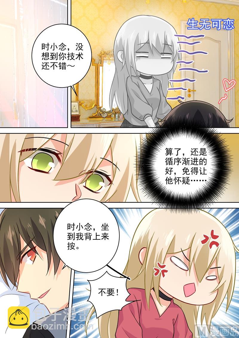第193话 撒娇四连炸2