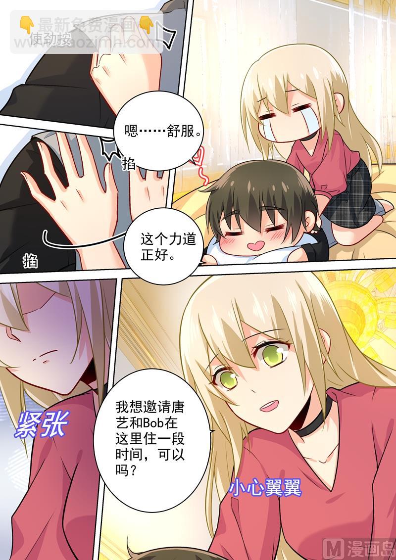 第193话 撒娇四连炸4