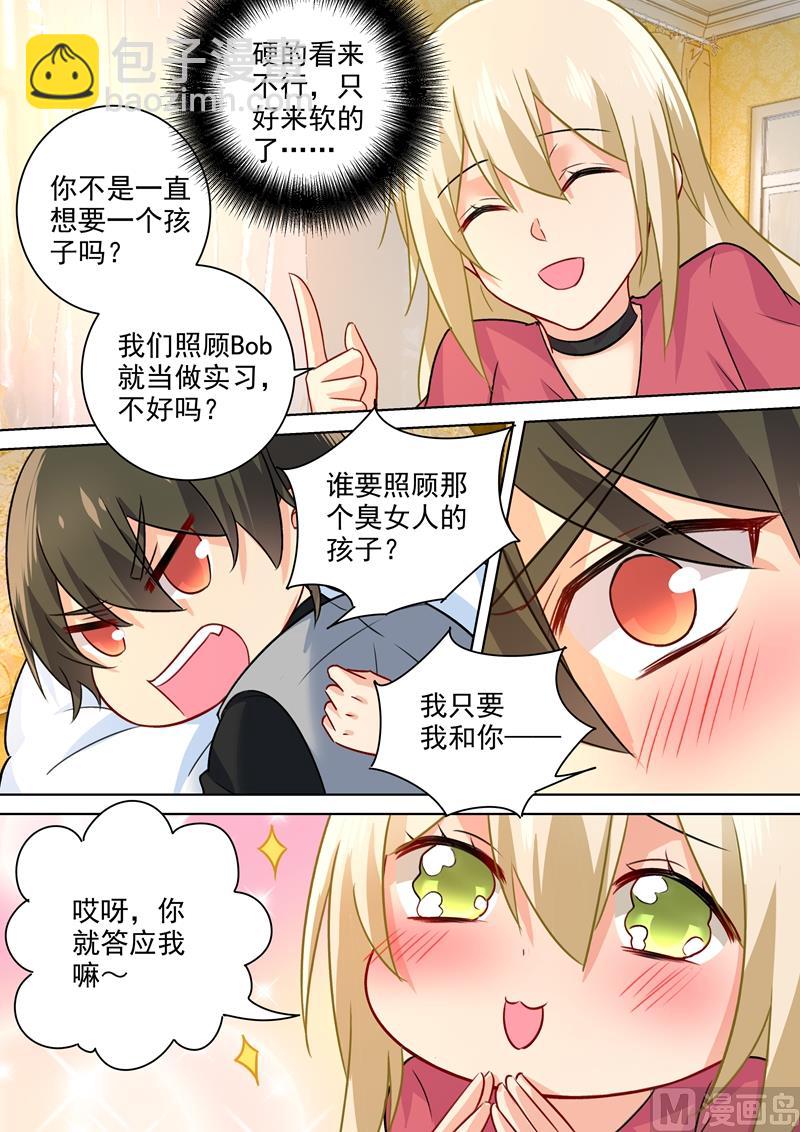 第193话 撒娇四连炸6