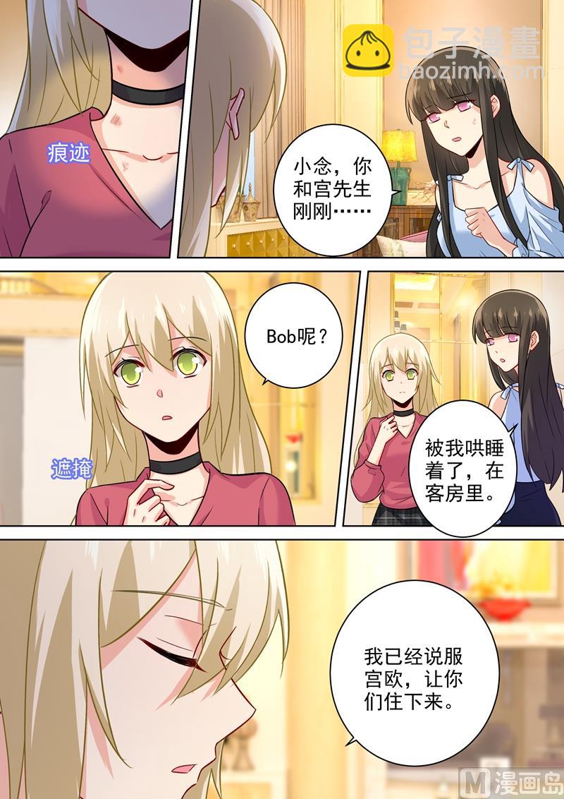 第194话 宫欧让唐艺留下了！3