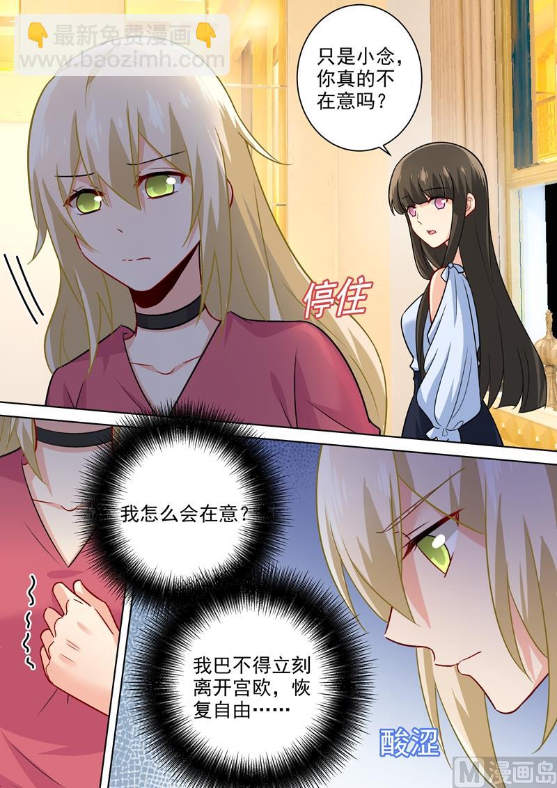 第194话 宫欧让唐艺留下了！5
