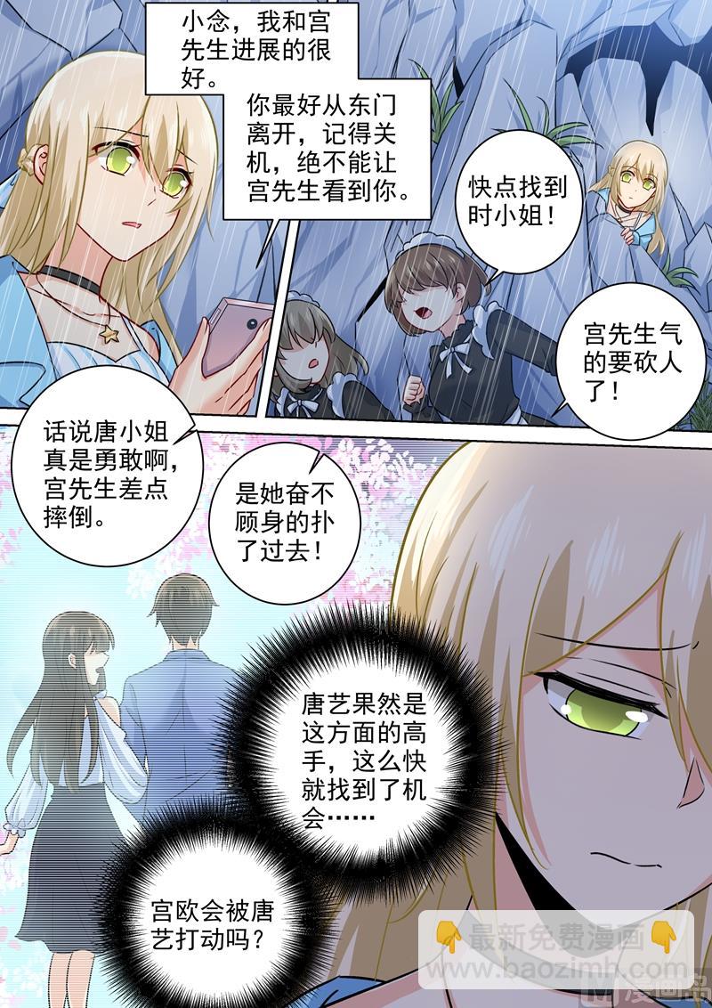 第200话 小念受伤6