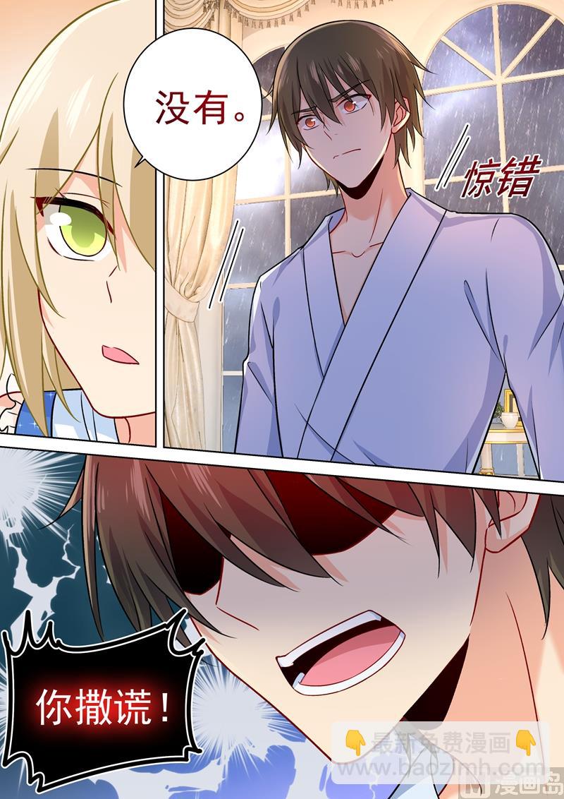 第205话 我从来没有爱过你！2