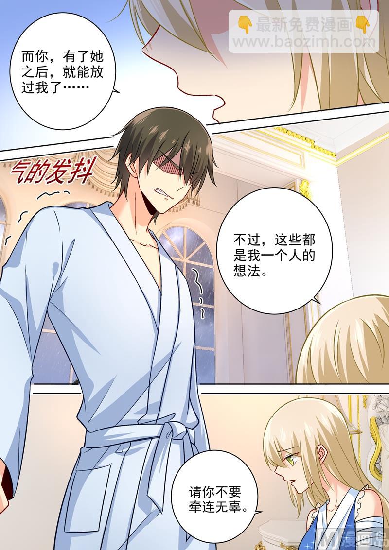 第205话 我从来没有爱过你！4