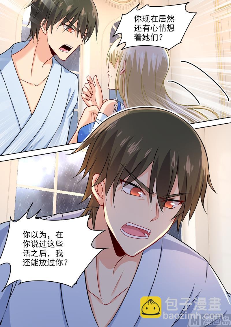 第205话 我从来没有爱过你！5
