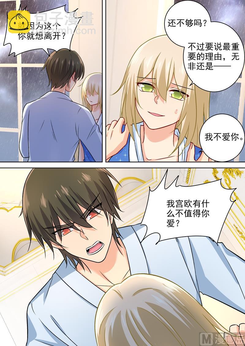 第205话 我从来没有爱过你！7