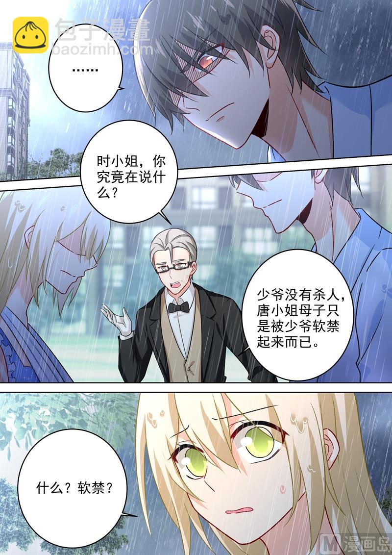 第212话 你是我宫欧认定的女人1