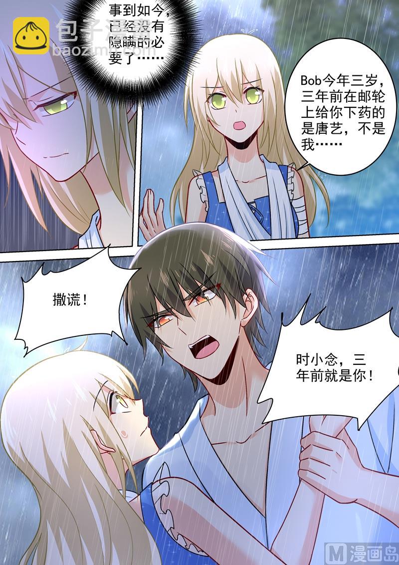 第212话 你是我宫欧认定的女人5