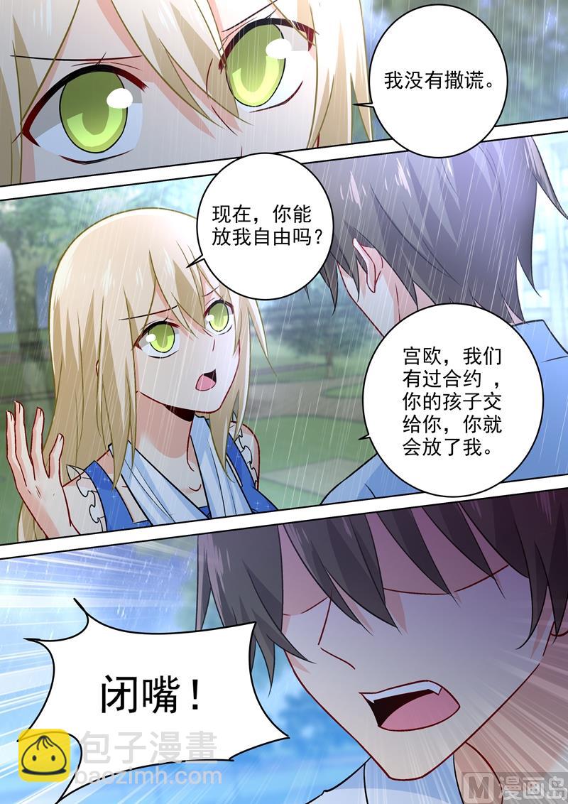 第212话 你是我宫欧认定的女人6