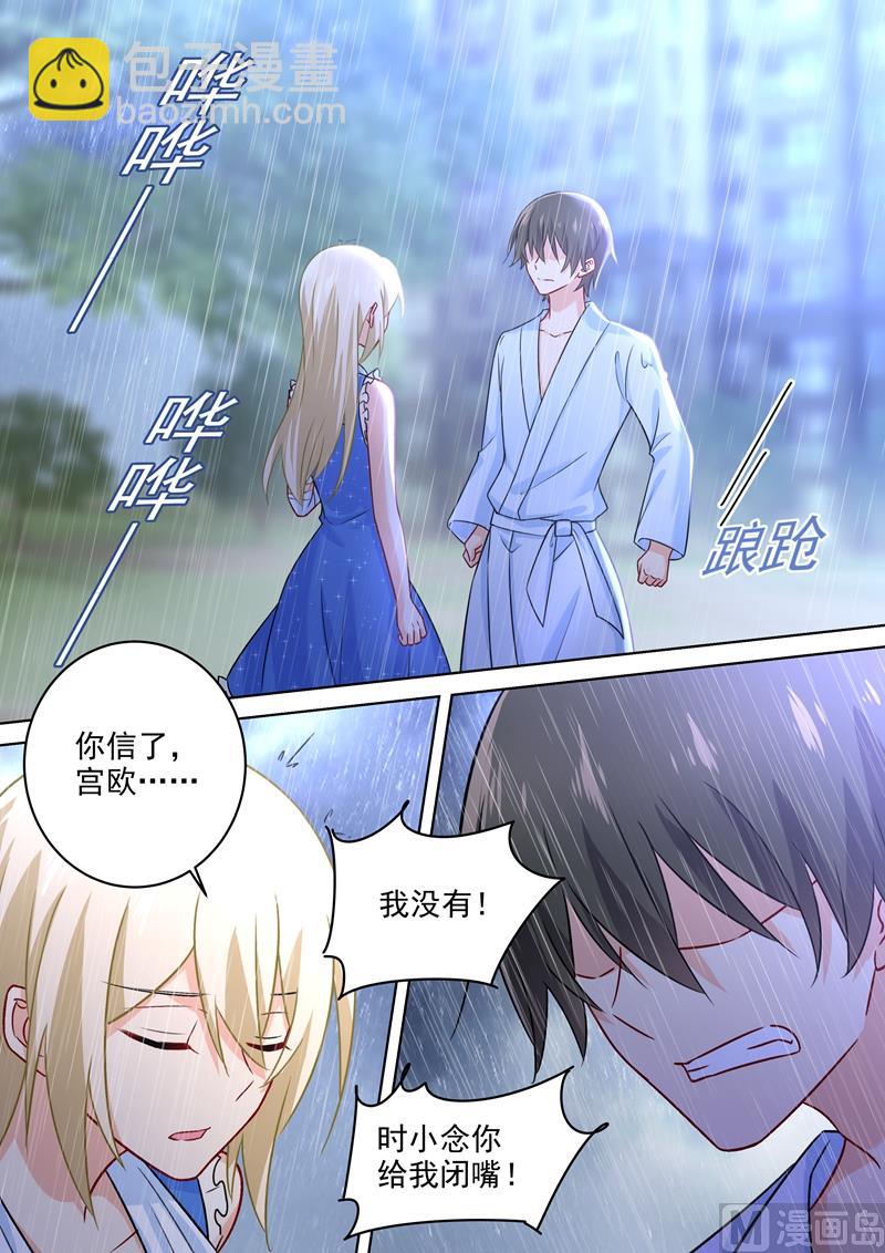 第212话 你是我宫欧认定的女人7