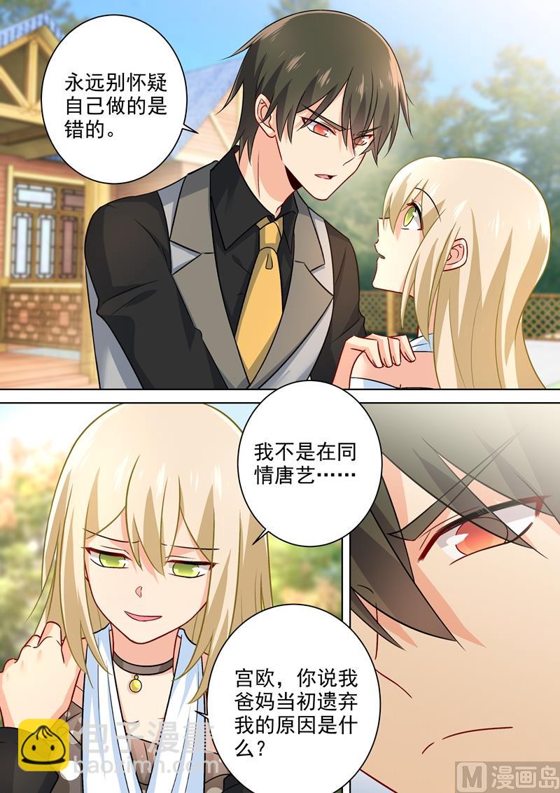 第217话 我宫欧就是你的家2
