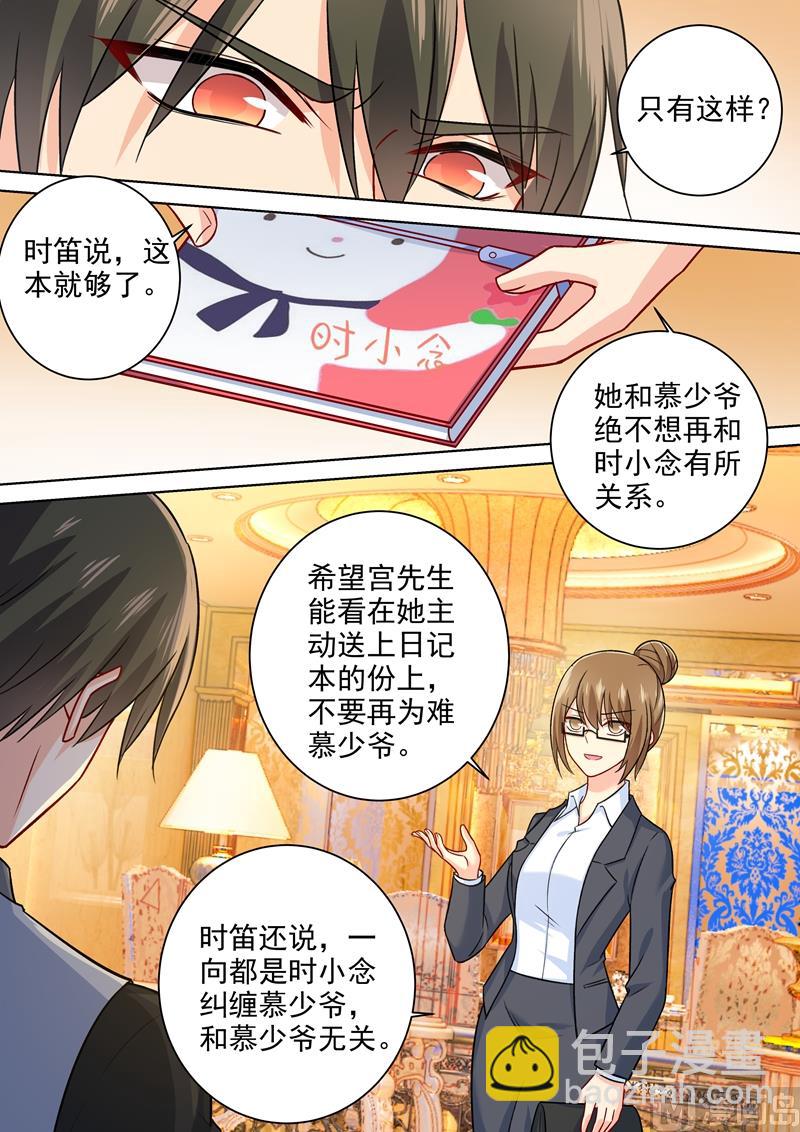 第223话 她的愿望1
