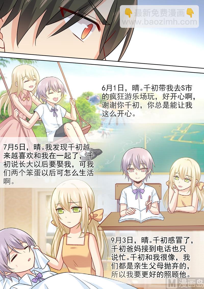 第223话 她的愿望3
