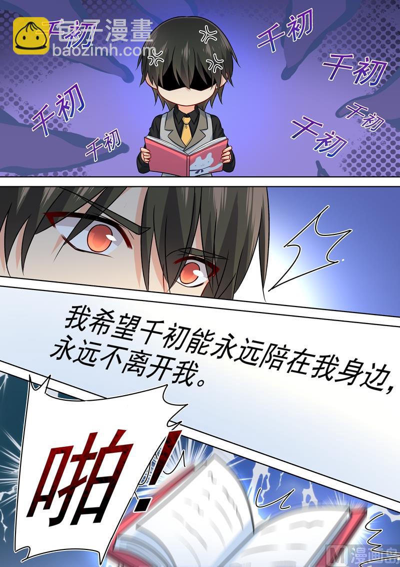 第223话 她的愿望4