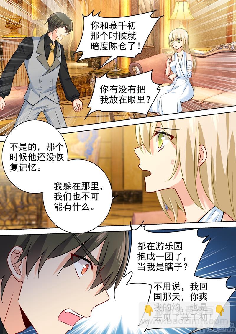 第225话 就要你这只兽1