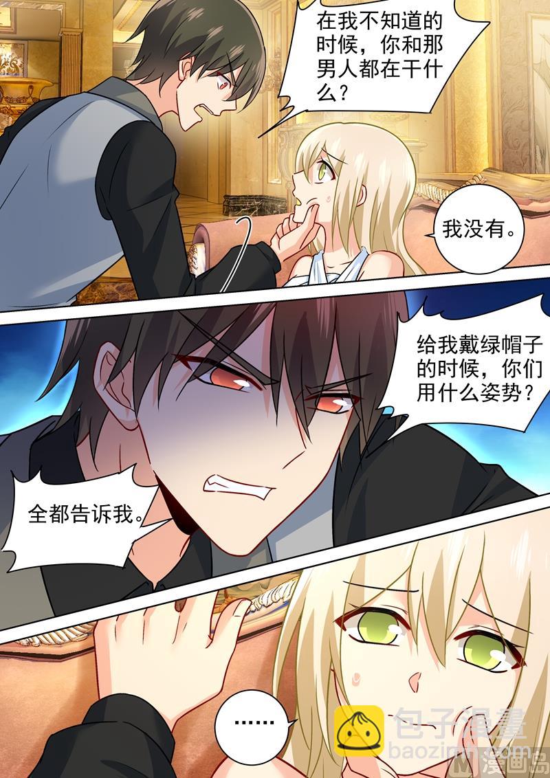 第225话 就要你这只兽2