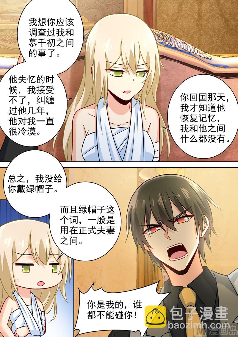 第225话 就要你这只兽3