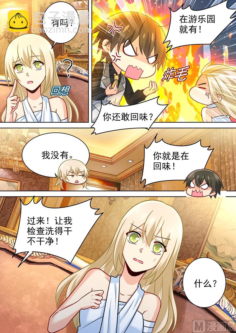 第225话 就要你这只兽5