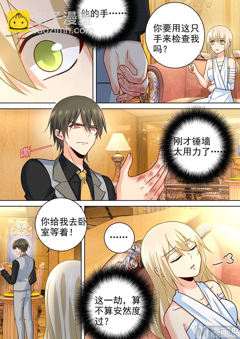 第225话 就要你这只兽6
