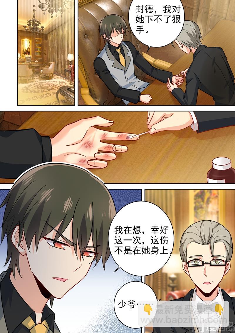 第225话 就要你这只兽7