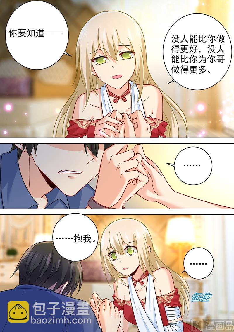 第230话 我不会对你放手了1