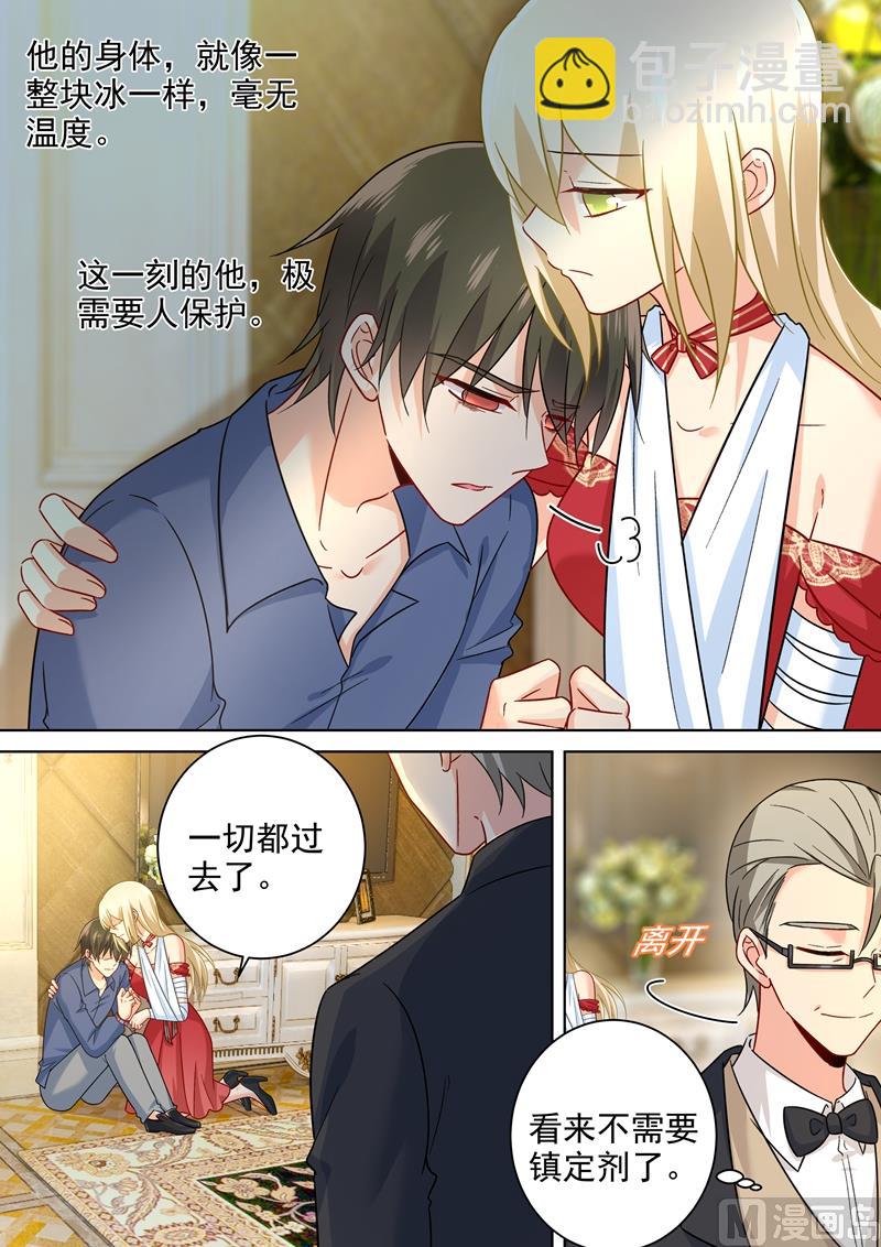 第230话 我不会对你放手了3