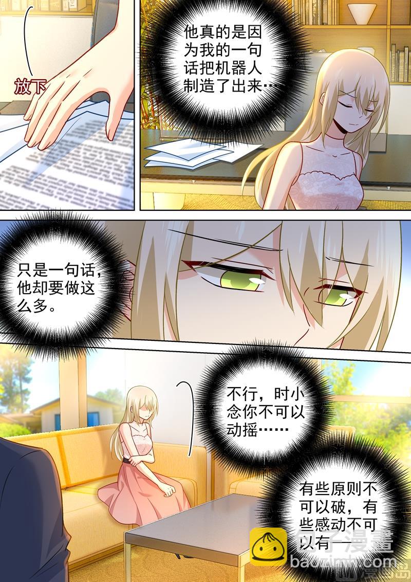 第235话 带她去海边2