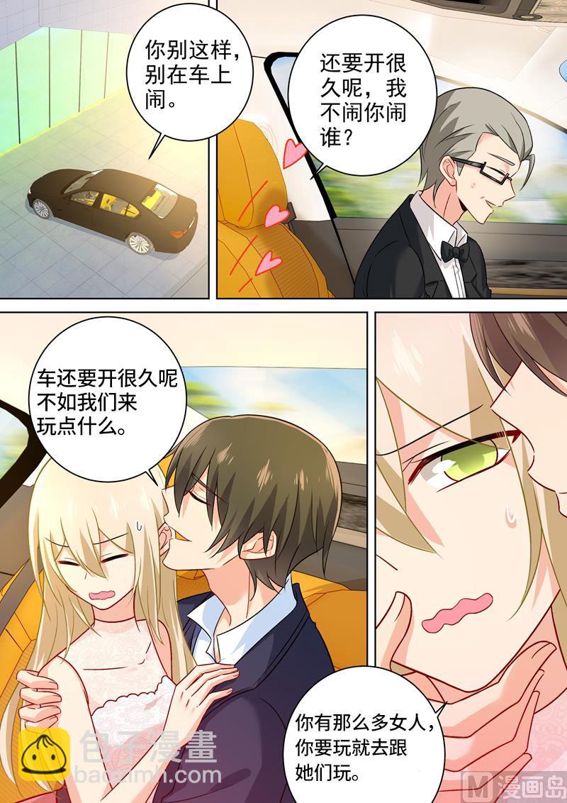 第235话 带她去海边4