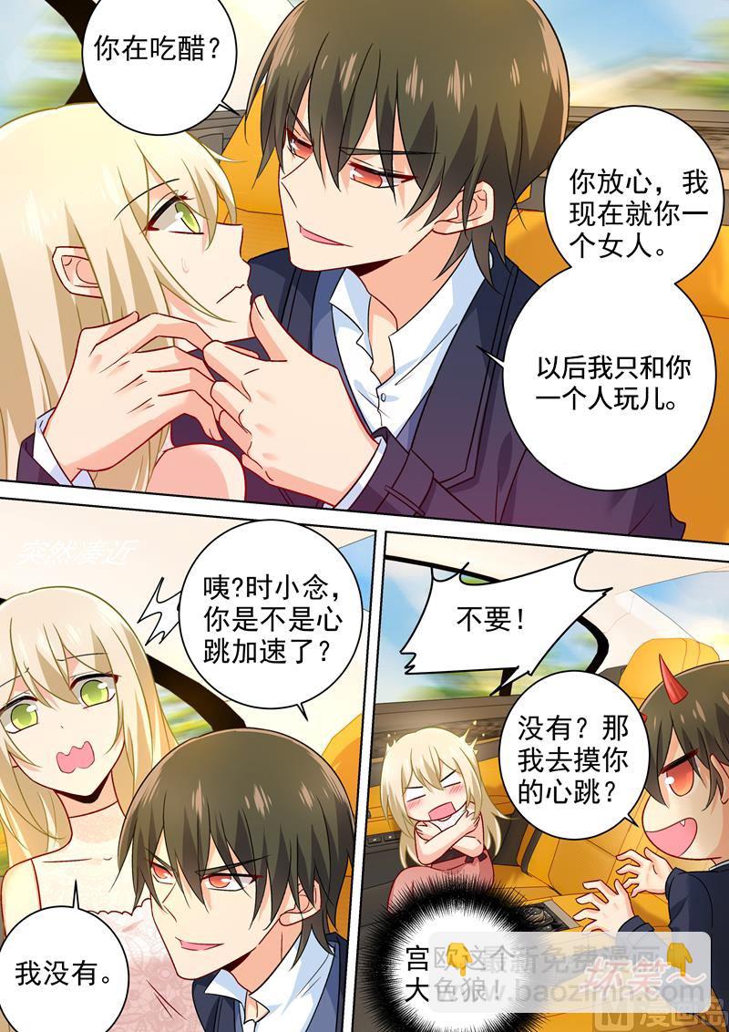 第235话 带她去海边5