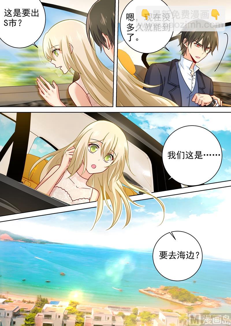 第235话 带她去海边8