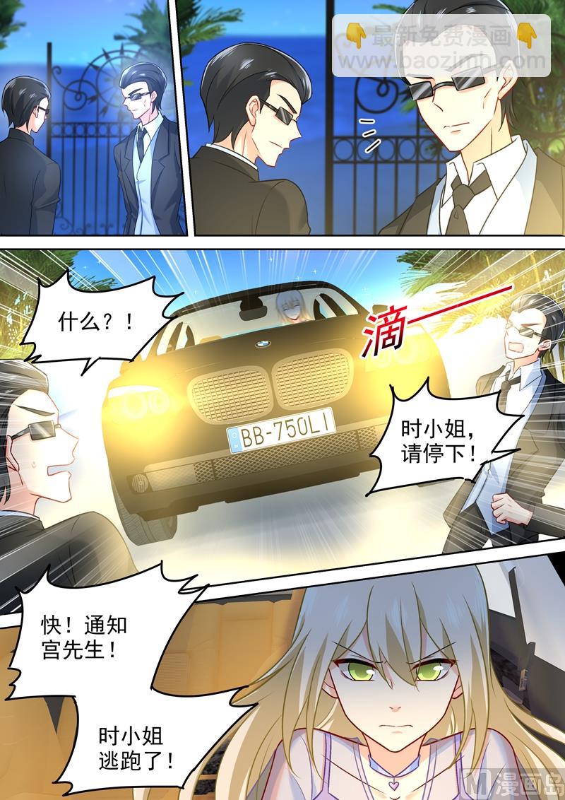 第245话 时小念逃跑5