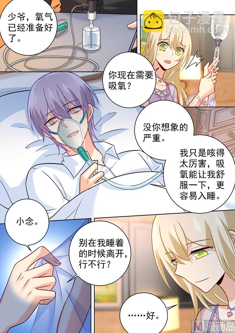 第249话 你不回，我来！4