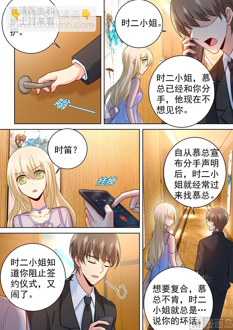第249话 你不回，我来！5