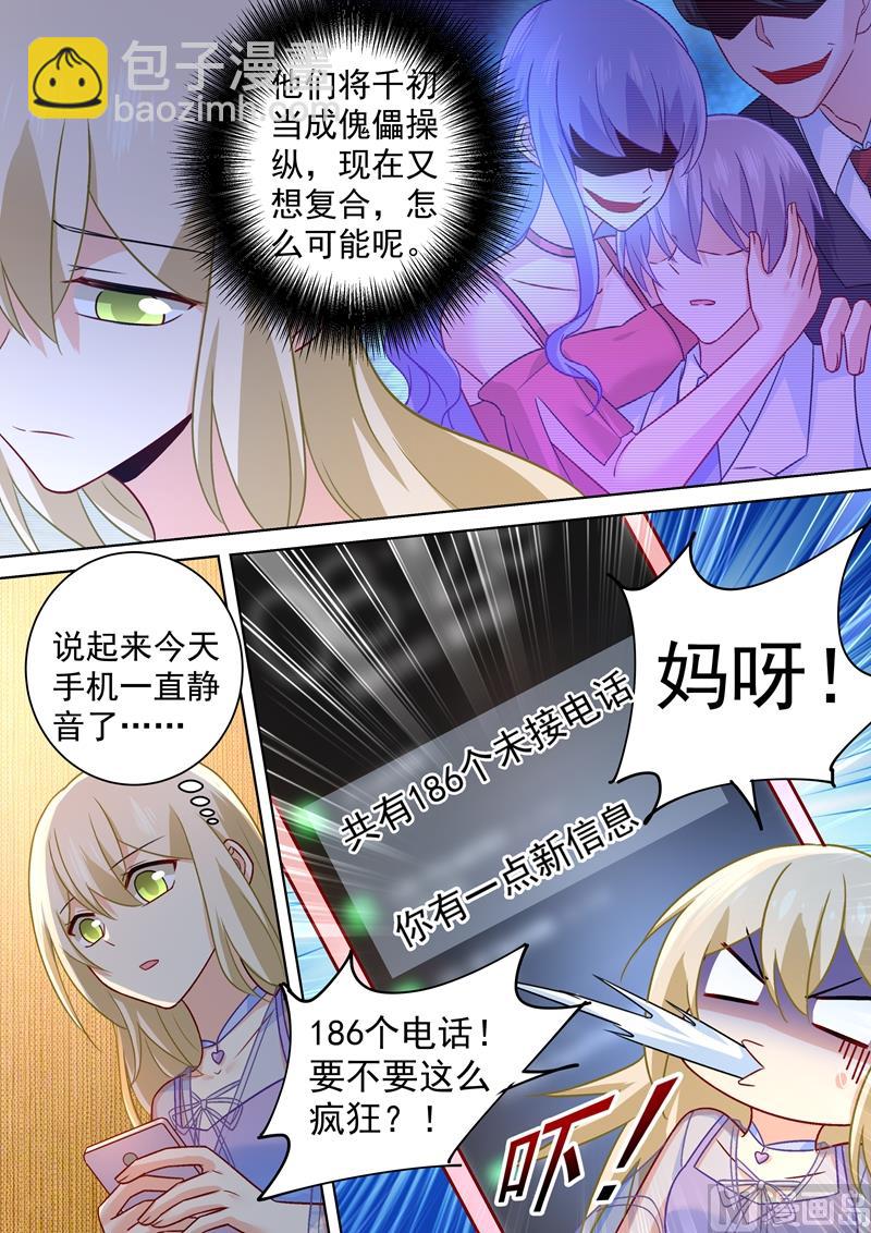 第249话 你不回，我来！6